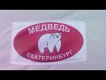 Обзор зимней палатки Медведь Куб-3