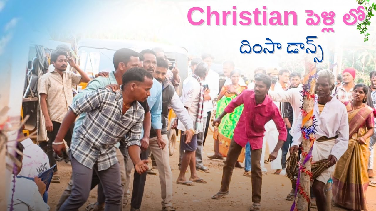 Christian పెళ్లి లో మా గిరిజన దింసా డాన్స్ ll Tribal Dimsa ll ASR DIST ll