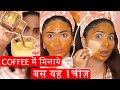 1 Day Challenge-रंग होगा साफ़, Skin Brightening Facial पार्लर के मेहेंगे Facial के बजाये घर पर करे यह