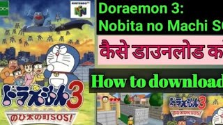 HOW #TO #DOWNLOAD #DORAEMON 3 IN #PHONE screenshot 1