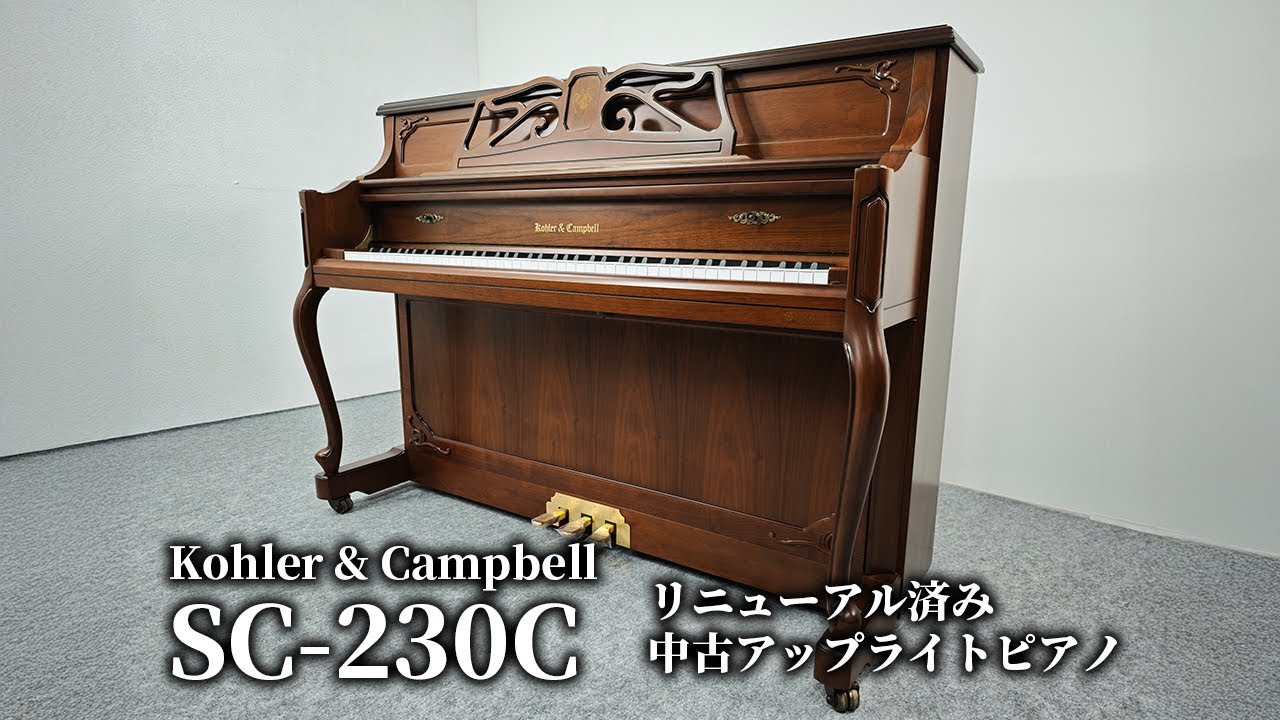 ピアノ Kohler and Campbell KC_244WS