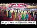 Day4   taali raas navratri 2023 maher samaj jamnagar l  l culture program