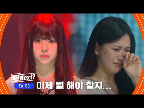 [9회] "제대로 해본 게 이것밖에 없어서.." 파이널 코앞에서 이별