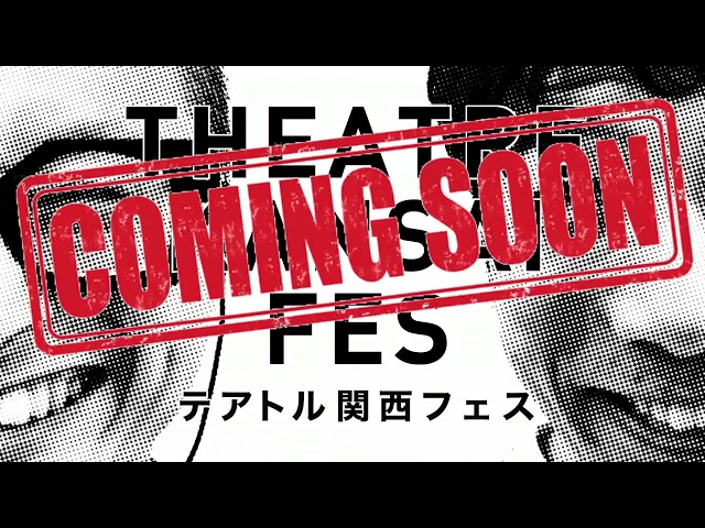テアトルアカデミー 歌手・ダンサーオーディション