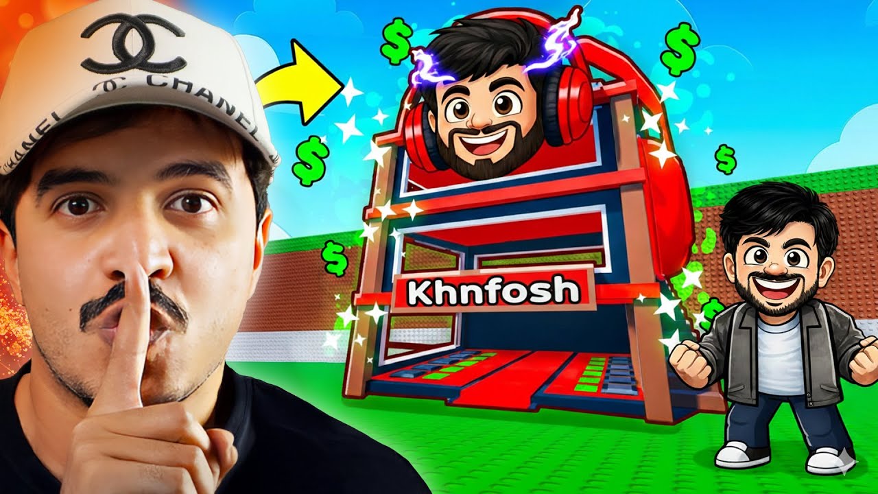 خنفوش لأول مرا يلعب ماب السرقة في روبلوكس 😍 steal a brainrot Roblox