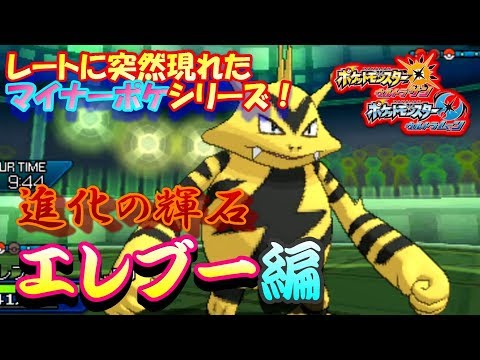 Usum エレブーのおぼえる技 入手方法など攻略情報まとめ ポケモンウルトラサンムーン 攻略大百科