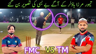 BIG MATCH|TAMOUR MIRZA AKBAR POLI|VS|FAHAD MIAN CHANU UMAR GUJJAR|TM|VS|FMC