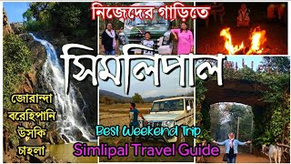 SIMLIPAL 2022|Odisha Tourism|Details of Simlipal Tour| Jungle Stay and Safari| Weekend Tour Plan