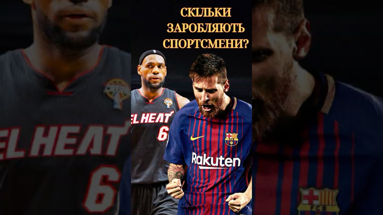 ✔️Найбагатші Спортсмени Планети: Хто Вони?