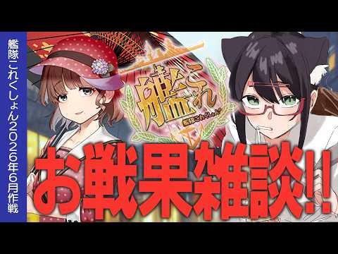 【艦これ】空腹に負けずに戦果を稼ぐぞ!!初心者・復帰の方も大歓迎!!【#ふじょうあや】