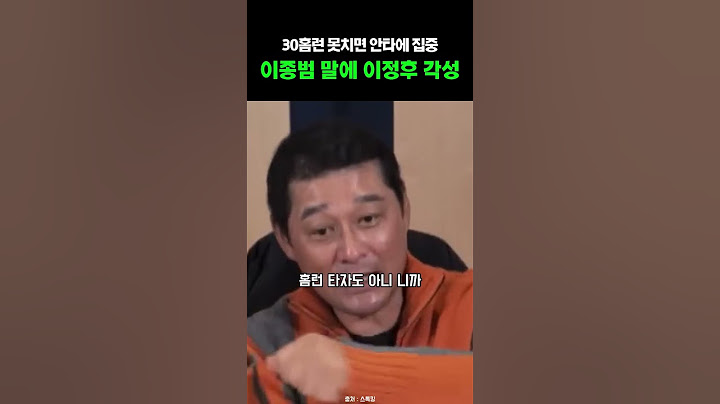 이종범 말에 이정후 각성