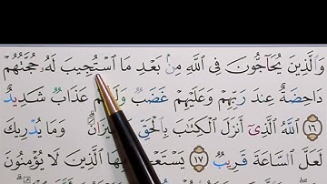برنامج إعراب القرآن الكريم سورة الشّورى آية ( 16)