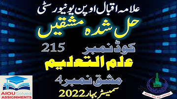 AIOU Solved Assignment No.4, Code 215, EDUCATION, Metric, Spring 2022