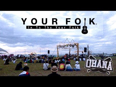 OHANA Special : พาเที่ยวงาน Your Folk ( ขอนแก่น )
