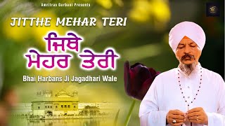 Shabad Gurbani | Jitthe Mehar Teri | Bhai Harbans JI ( Jagadhari Wale ) | Gurbani Kirtan