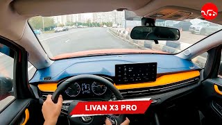 POV тест-драйв: Livan X3 Pro