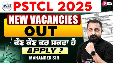 PSTCL New Vacancy 2025 | PSTCL Recruitment 2025 | PSTCL New Update | PSTCL New Vacancies Out