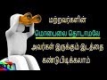HOW TO FIND FRIEND LOCATION WITHOUT TOUCHING MOBILE - BEST TAMIL TUTORIALS