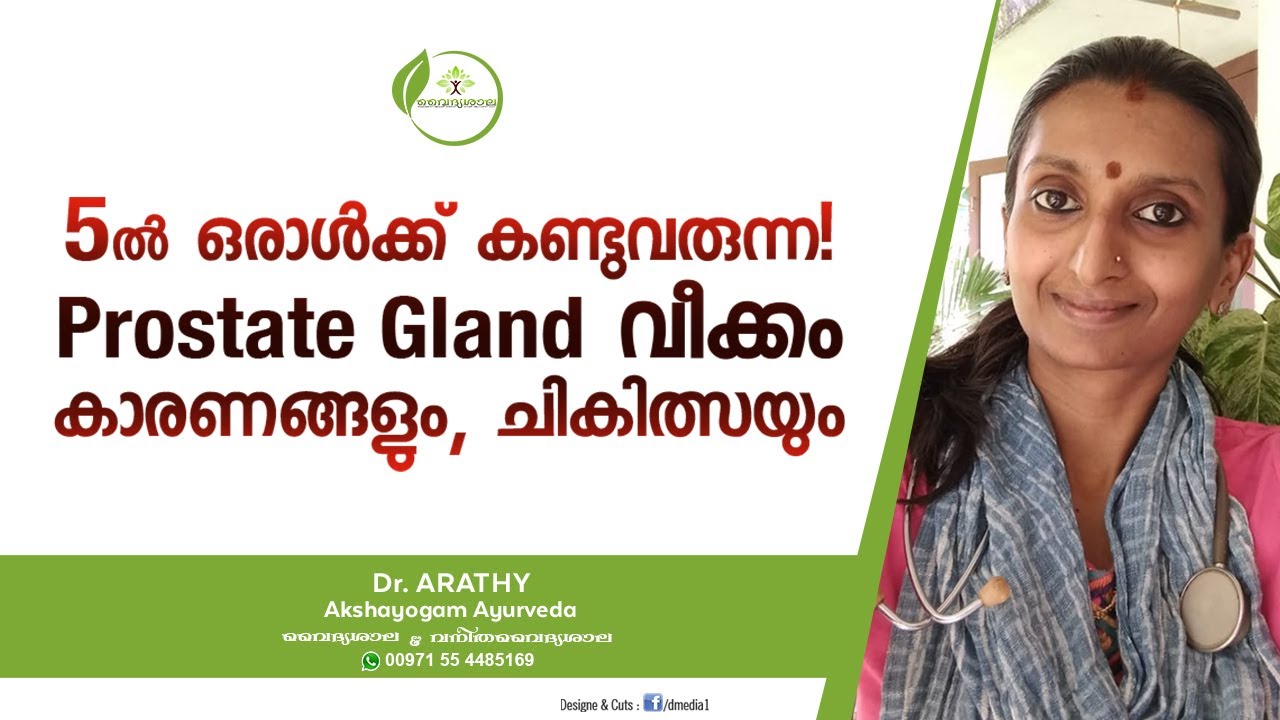 Prostate treatment in ayurveda in malayalam - Szimpatika – A leghatékonyabb zsírégető zöldségek