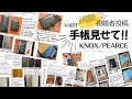【視聴者投稿】みんなの手帳📖ピアス見せて!/あのサイズが大人気⁉️リアルな使い方&中身も大集合✨システム手帳/KNOX/ナローサイズ