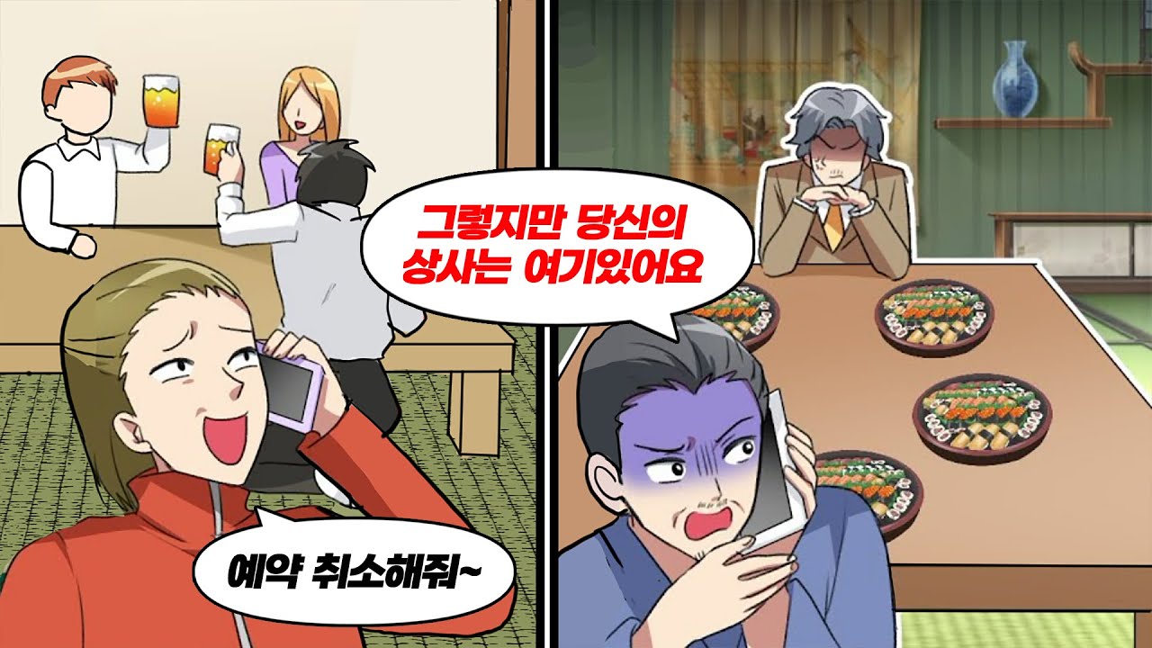 25인분 예약을 멋대로 취소한 자칭 조폭의 최후