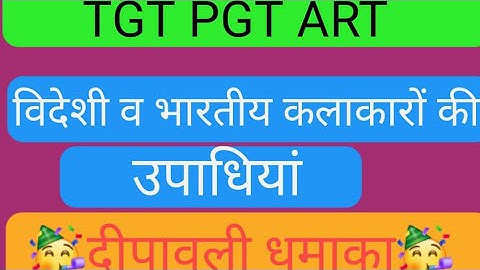 TGT PGT ART videshi and bhartiya kalakar ki upadhi