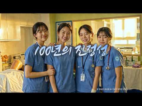 [Ansan Univ] 100년의 진정성, 내일의 가능성으로 | 안산대학교 AI 광고