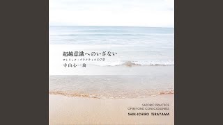 Release of Emotion