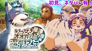 【#水曜萌え補給 】ネタバレ有！オスケモ兄さんたちの濡場がついに？【舞パピとうや／インキュバスVtuber】