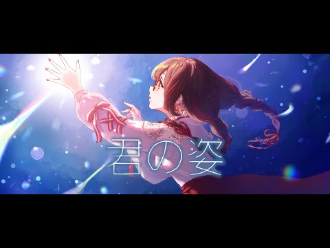 【低音女子が歌ってみた】君の姿 / 蝶々P【朱音あおも】