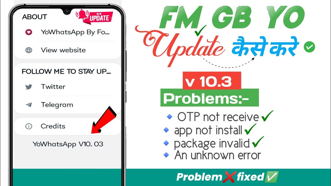 Problem Fix✅ v10.3 | Fm whatsapp update kaise kare | gb WhatsApp update kaise kare |OTP problem