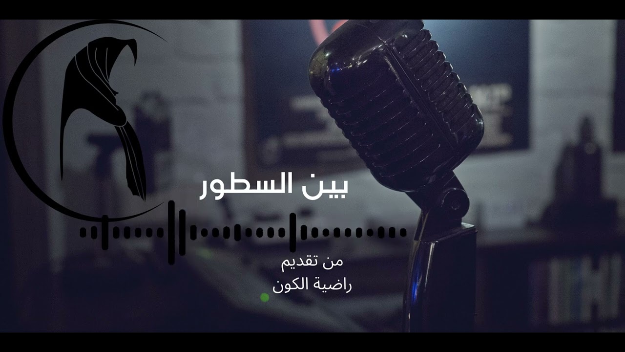 الحلقة الرابعة عشرة: حين يصبح المجتمع قاضيًا، وتُعدم الأرواح بلا محكمة