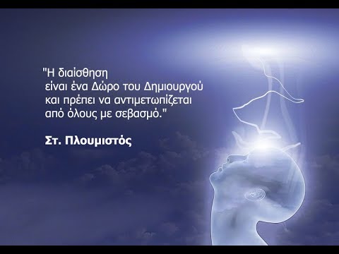 Βίντεο: Τι είναι το ένστικτο στην κοινωνιολογία;