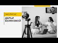 «Закулисье». Что скрывается по ту сторону экрана?