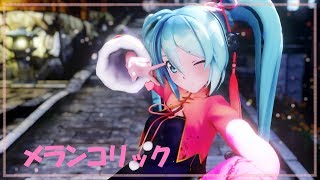 Mmdメランコリック Sour式ミク春未来