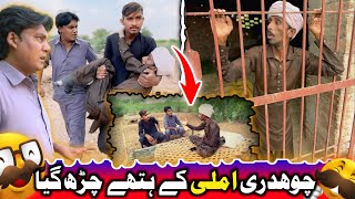 Chaudhary Imli Ky Hath Char Gaya | Sajjad Jani Team | Imli Official