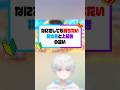 最強プレイヤーにもマスターボール使えばよゆーで勝てるっしょwww#スマブラsp #vtuber #ナガレ #さんしあ