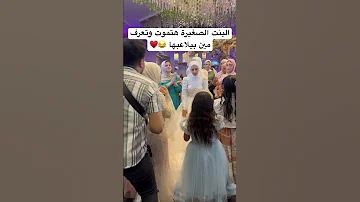 البنت الصغيرة هتموت وتعرف مين بيلاعبها طبلة السعادة عاشور 