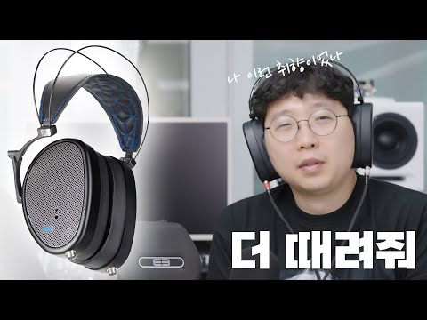 좋아 | Dan Clark Audio <strong>E3</strong> (feat. Stealth 비교)