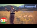 Adil Hawrami Jafi Jwanro عادل هه ورامی جافی جوانڕۆ