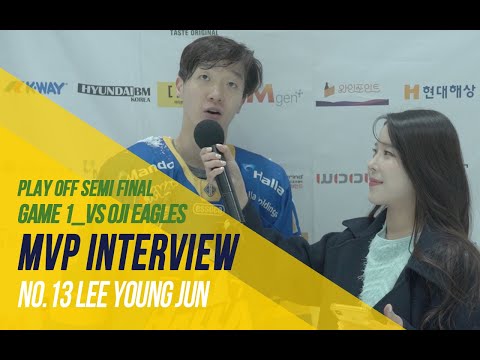 [MVP Interview _Play Off Semi-Final Game 1/이영준 (Lee Young Jun, 13/F)]
