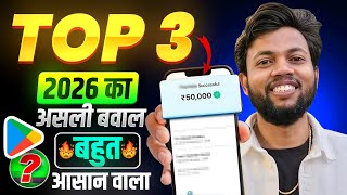 Paisa kamane wala app 2026 | NEW UPI MONEY EARNING APP | New Earning App Today