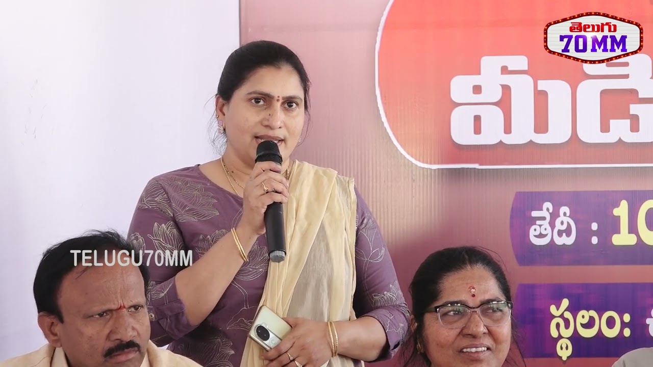 Anitha Nimmagadda Speech at Chitrapuri Colony Committee Press Meet | Vallabhaneni Anil Kumar | 70MM