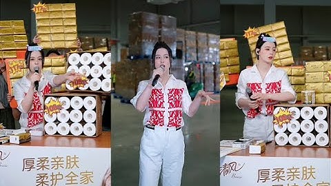 清风纸巾带货专场#唐艺大舞台