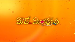 Maate Mantramu - మట మతరమ - Telugu Serial - Ep - 1 - Pallavi Ramisetty, Ali Reza - Zee Telugu
