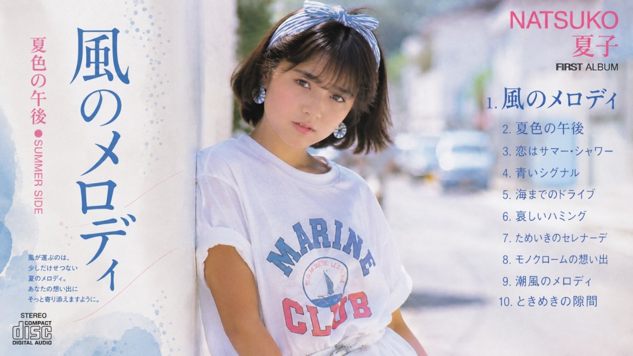 Tokyo Seaside Blue | 80s Japanese City Pop Playlist | Retro