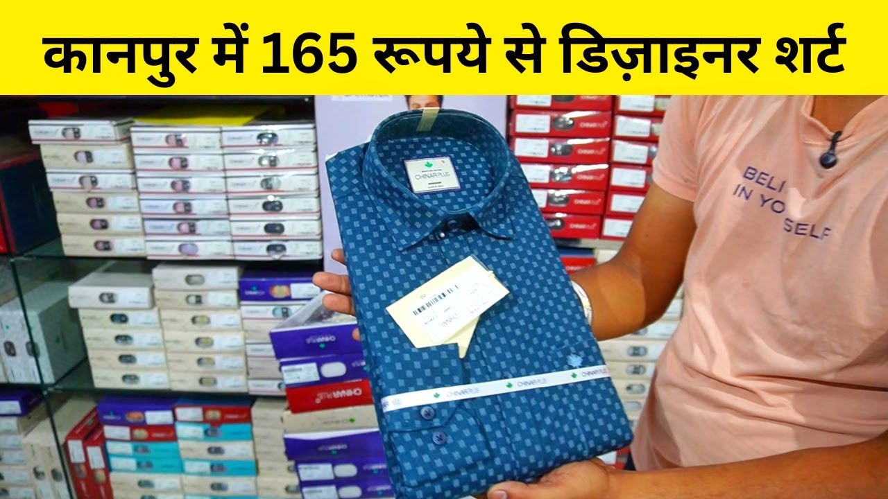 कानपुर में रूपये से डिज़ाइनर शर्ट  Wholesale Rates Par , Shirt Wholesale Price Kanpur