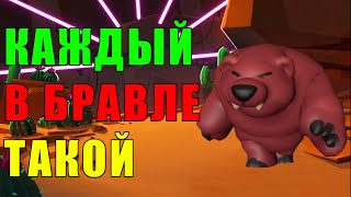 КАЖДЫЙ ИГРОК В БРАВЛ СТАРС ТАКОЙ