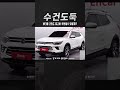 쌍용 코란도 중고차는 어떨까