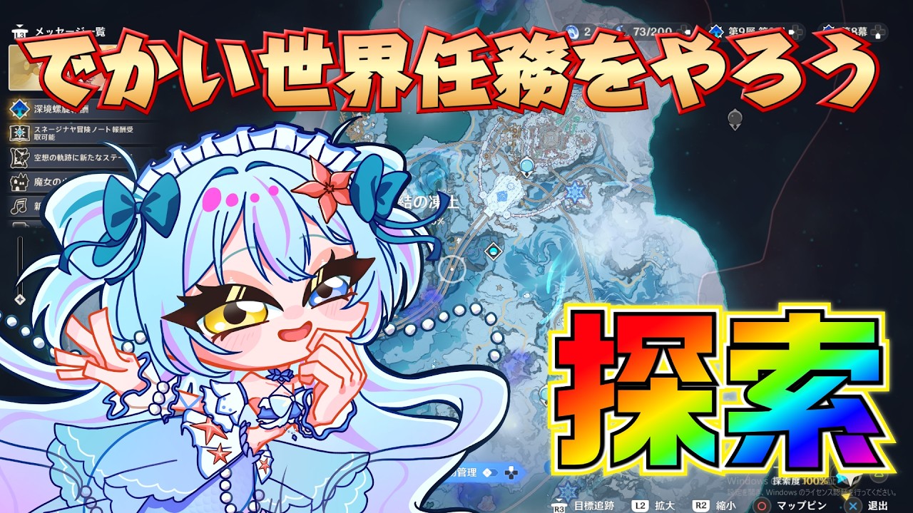 【#原神】スネージナヤの大きい世界任務をやろう。多分結婚式のやつやるかも【蒼海聖/#新人VTuber】